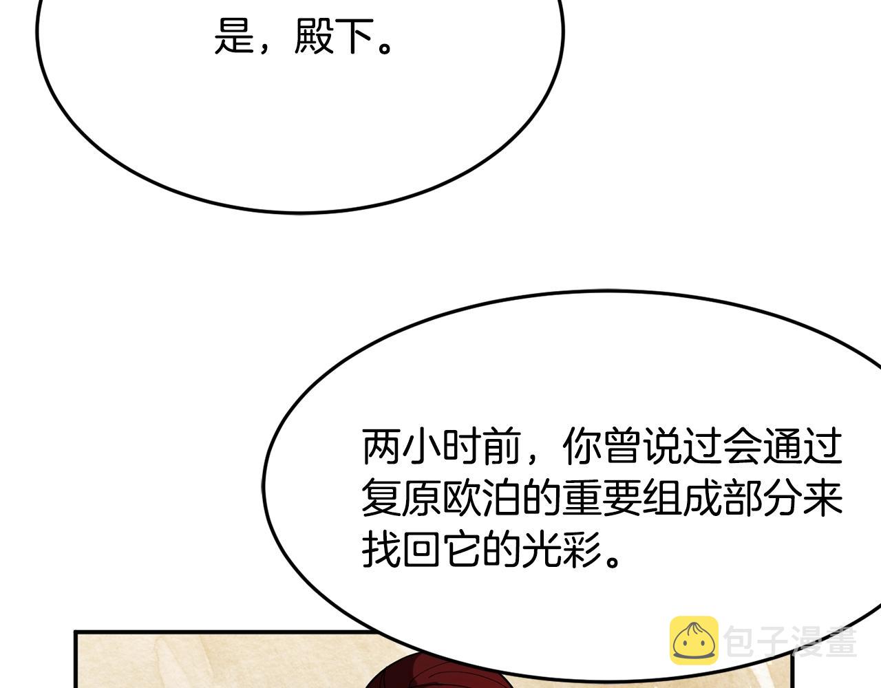 第12话 骑士39