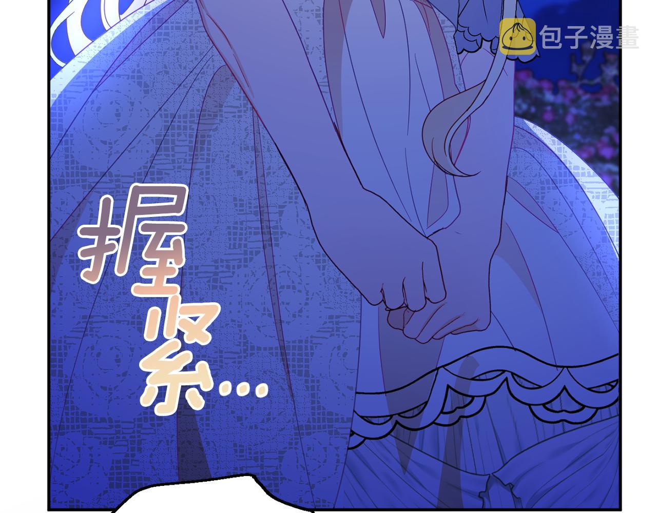 第58话 政治联姻99