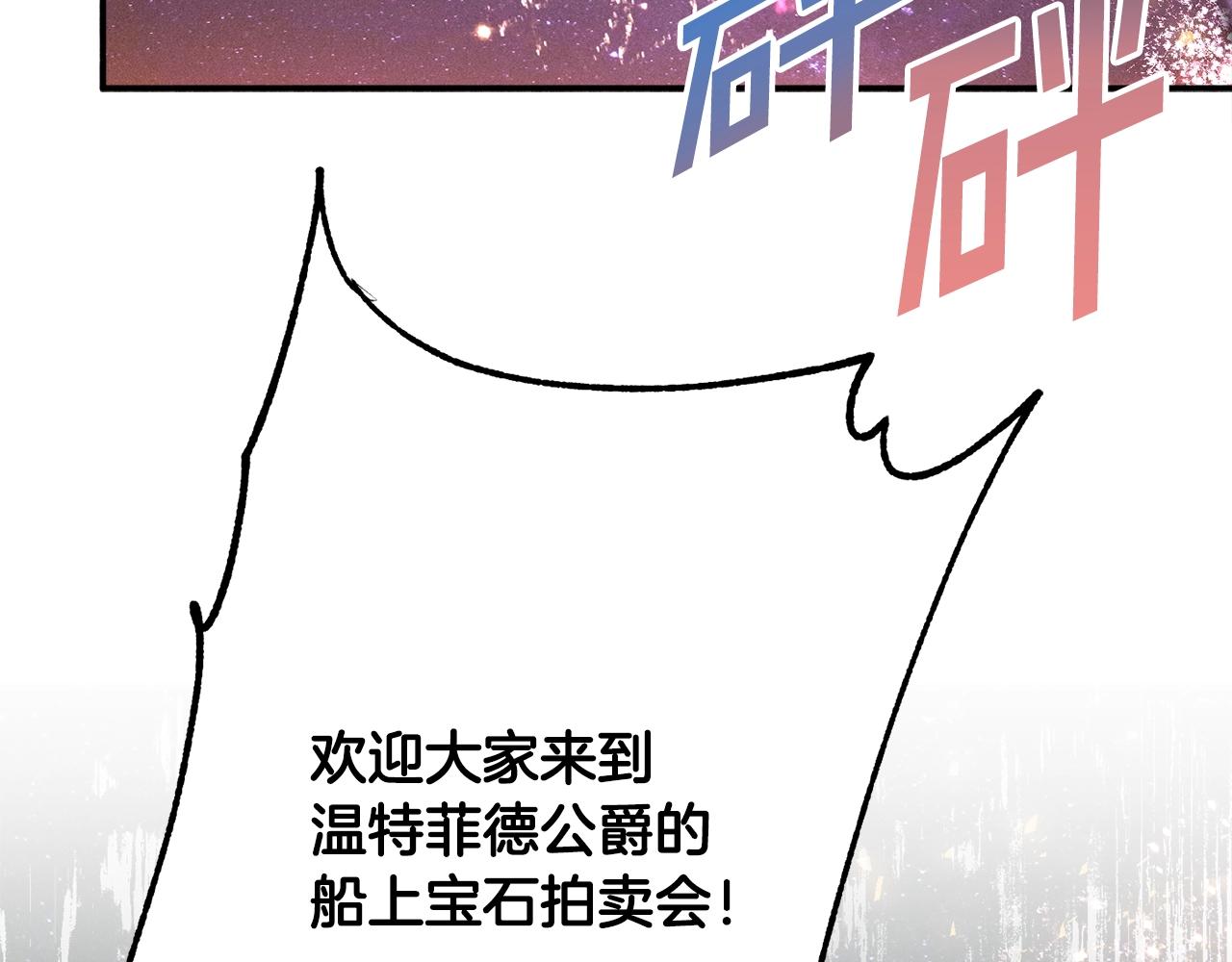 第22话 我们的人？17