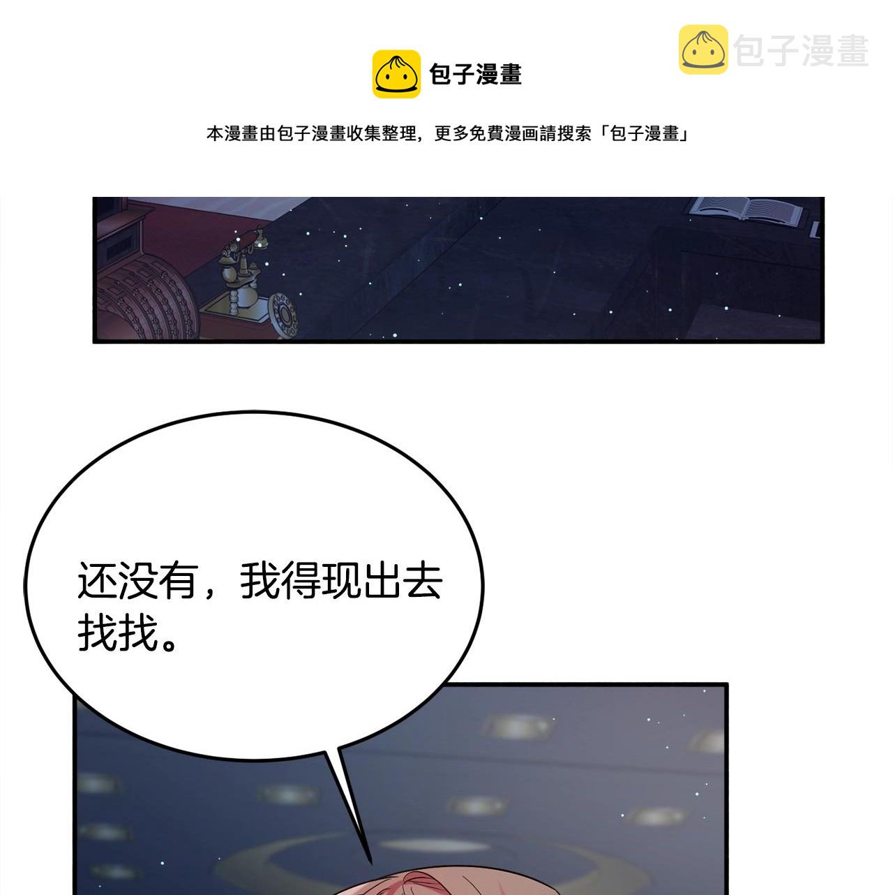 第18话 巧遇王世子80