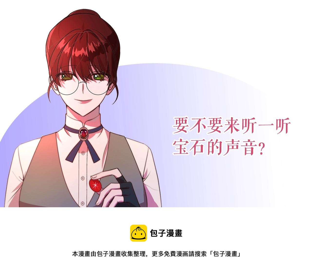 预热 你也和我一样喜欢宝石吗5