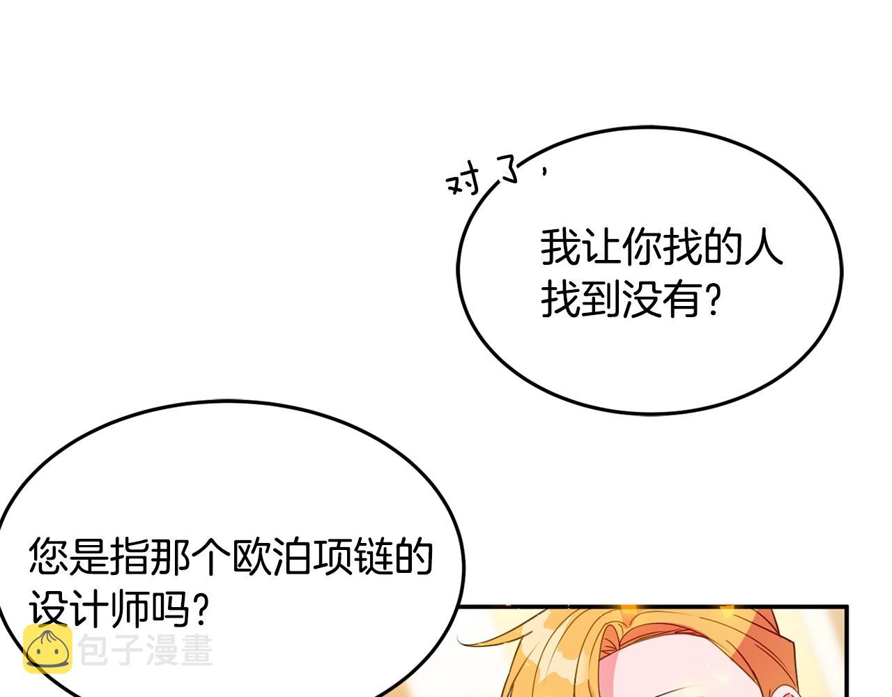 第6话 邀请函181