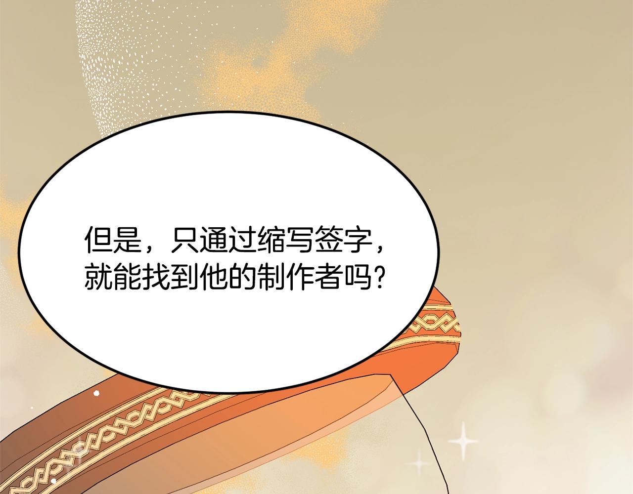 第6话 邀请函66