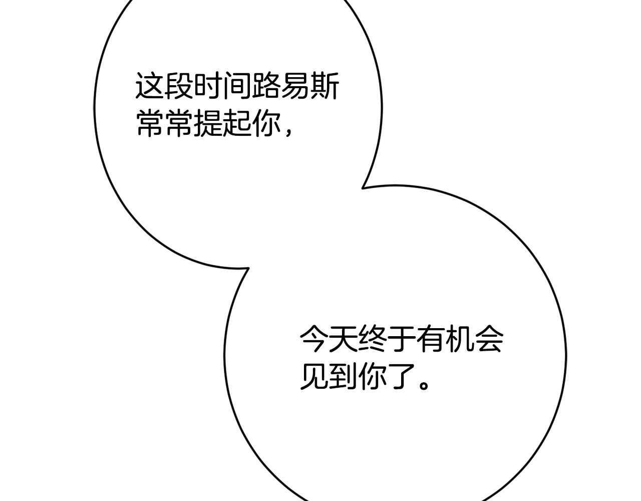 第53话 诱惑131