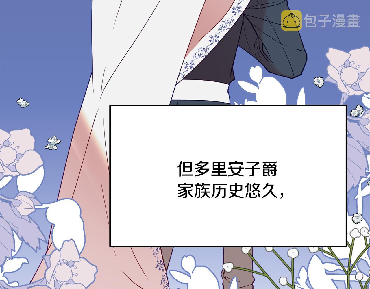 第28话 疑惑139