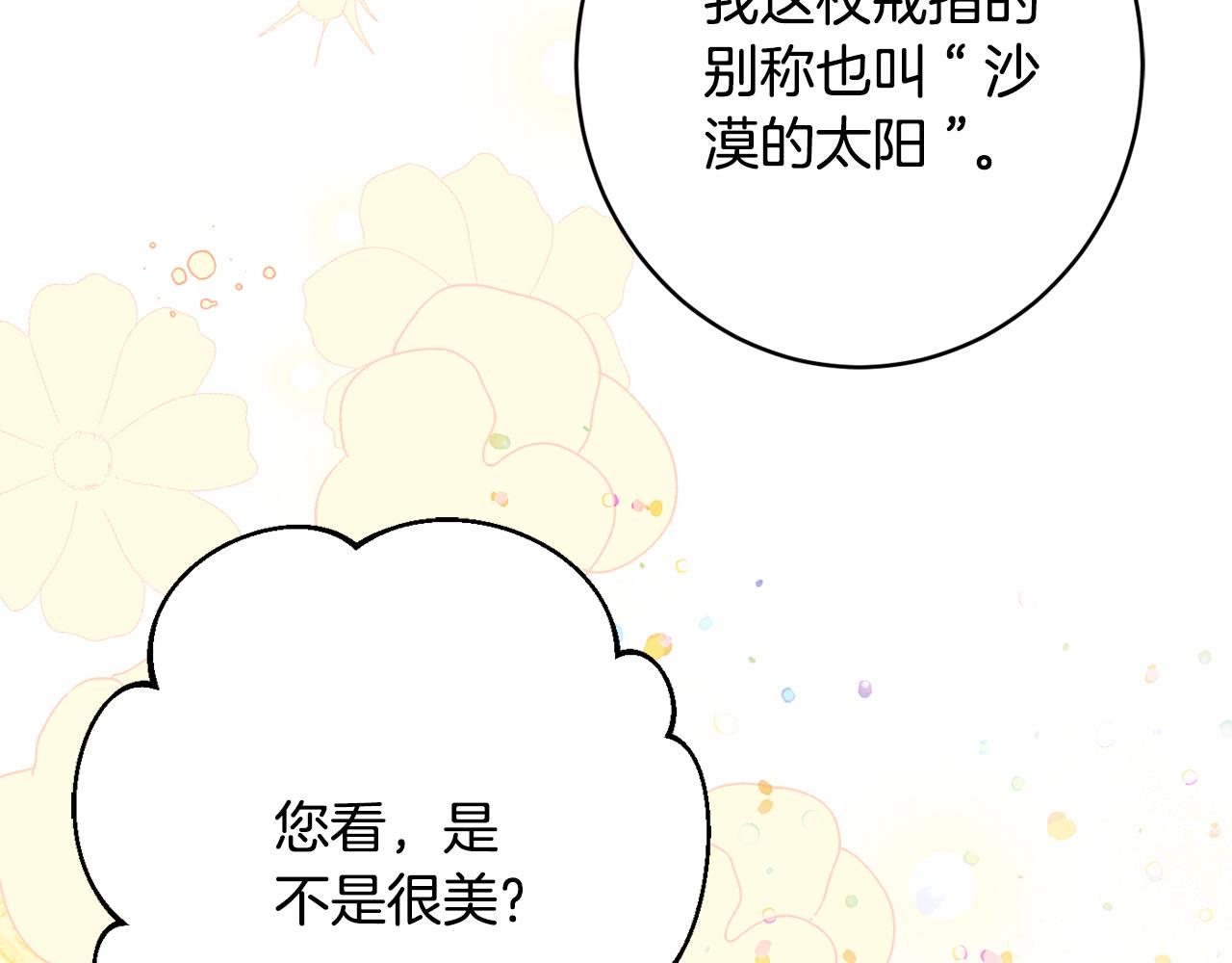 第57话 圆场16