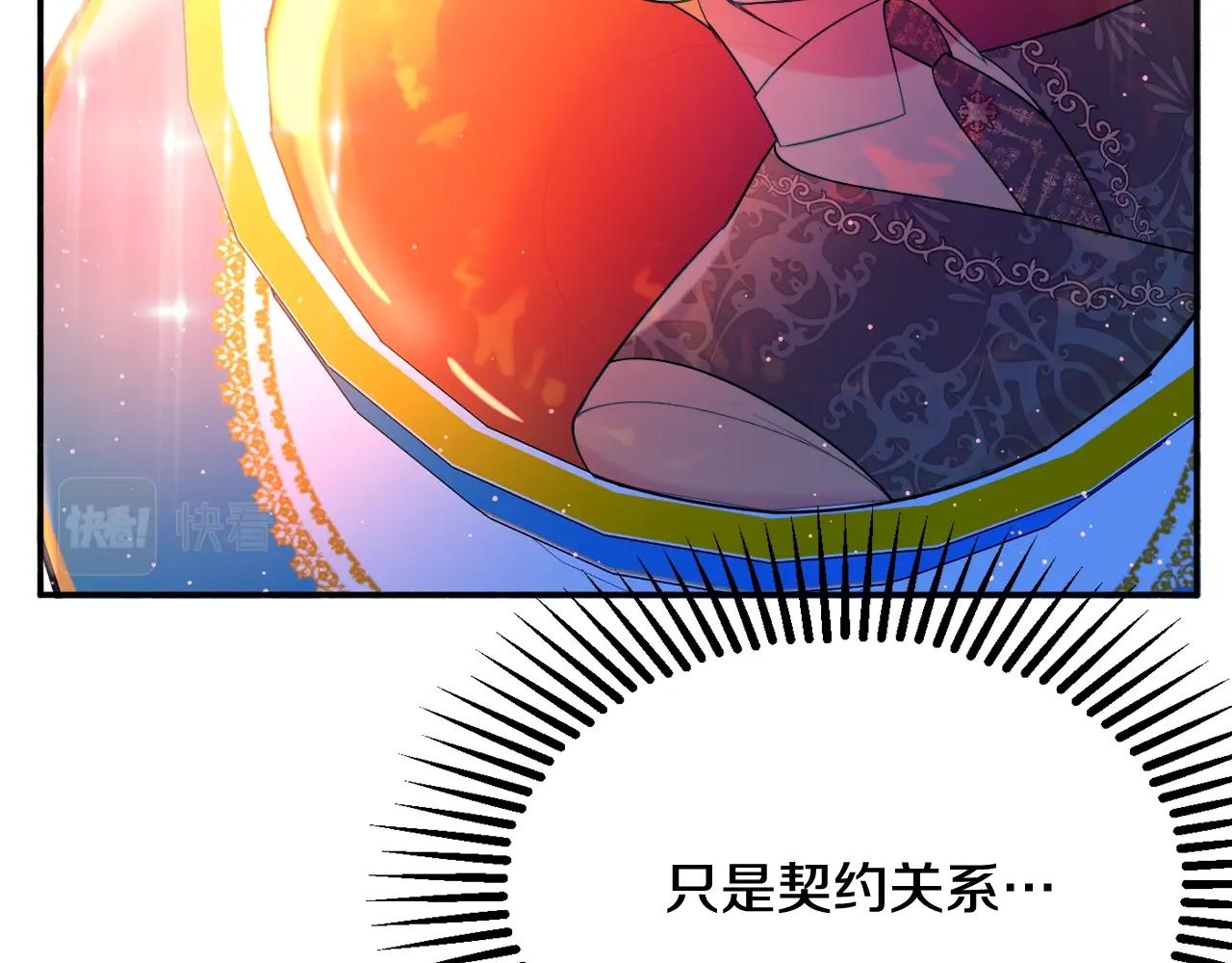 第20话 秀恩爱215