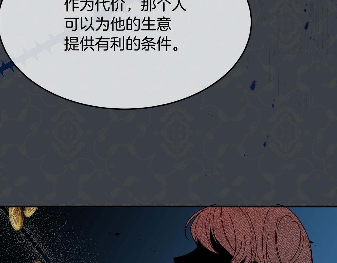 第25话 拍卖会21