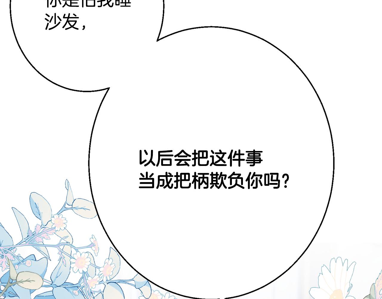 第33话 共枕同眠62