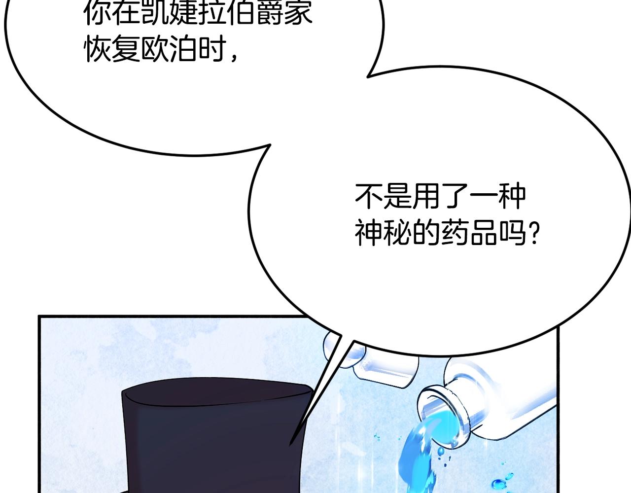 第16话 我们结婚吧88