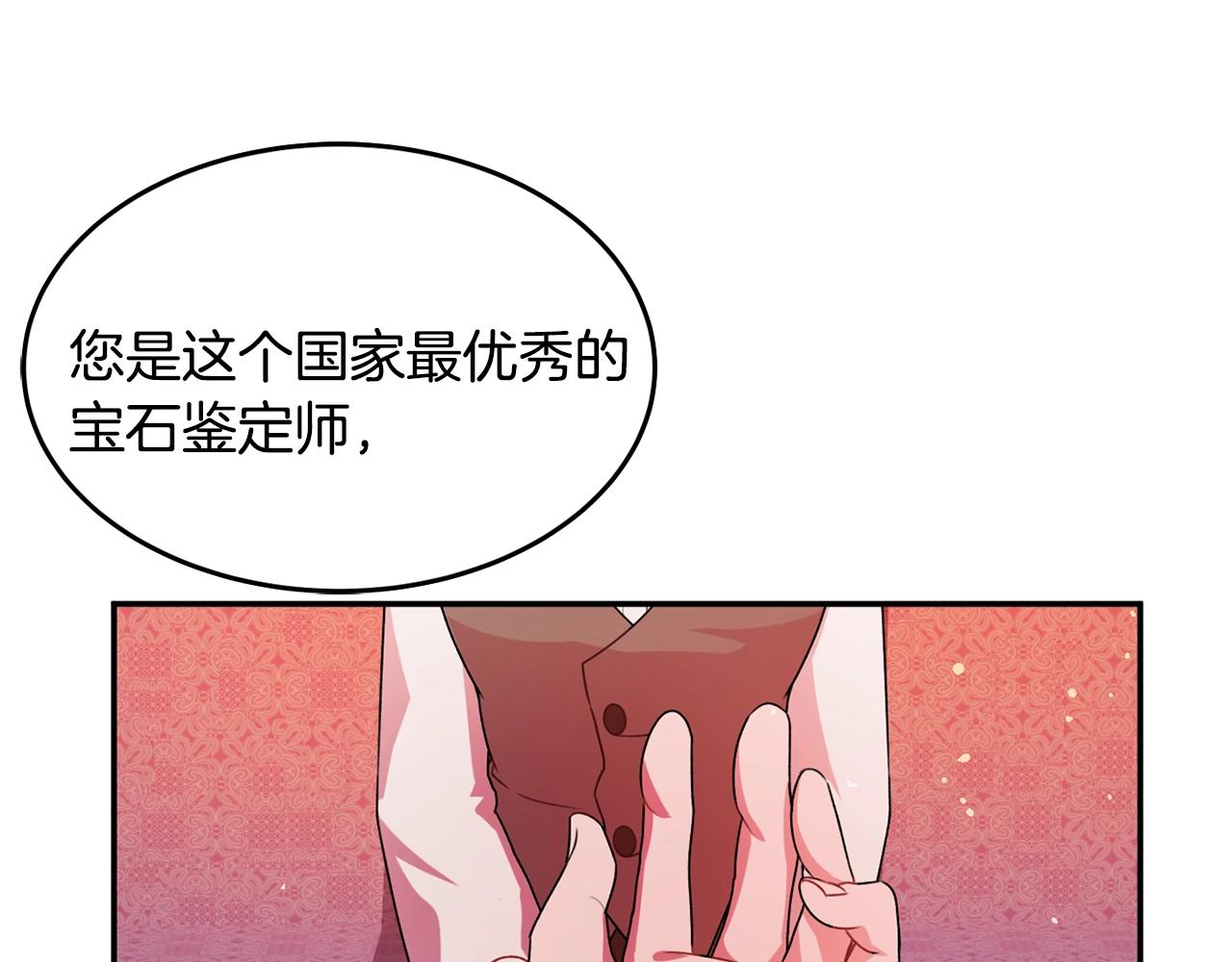 第2话 女仆的求助74