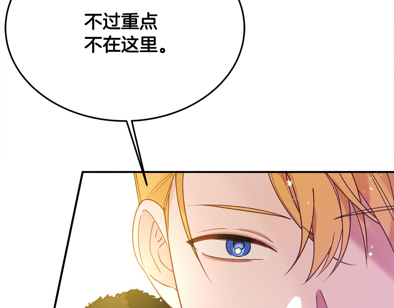 第30话 公布订婚15