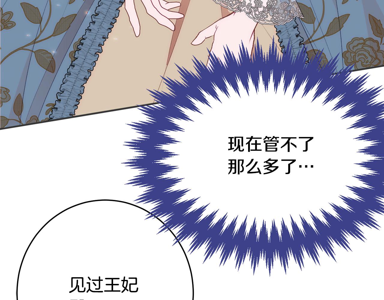 第53话 诱惑125