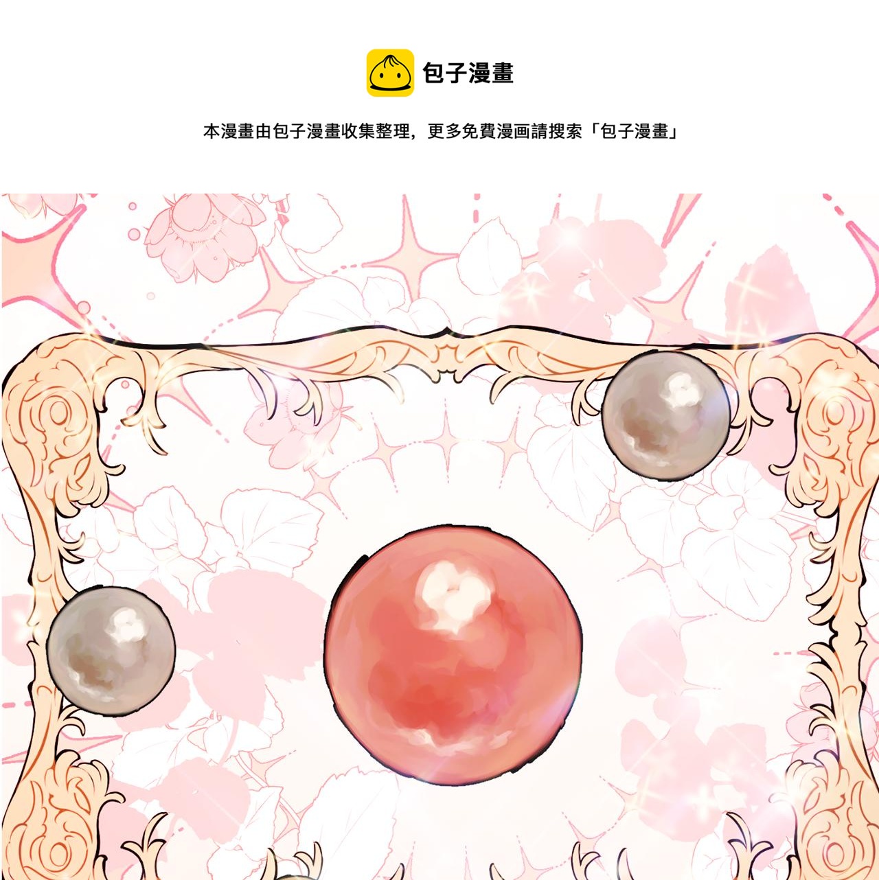 第35话 遗失的宝石182