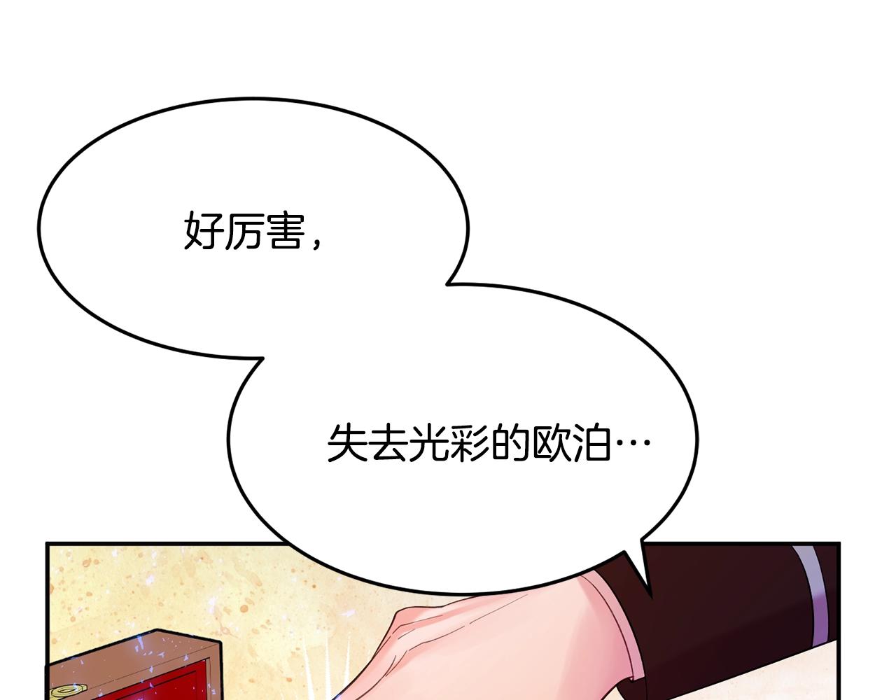 第12话 骑士16