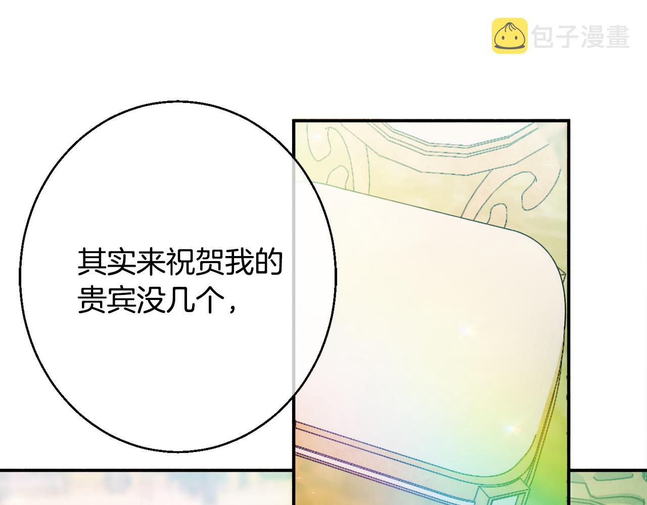 第32话 步入殿堂95