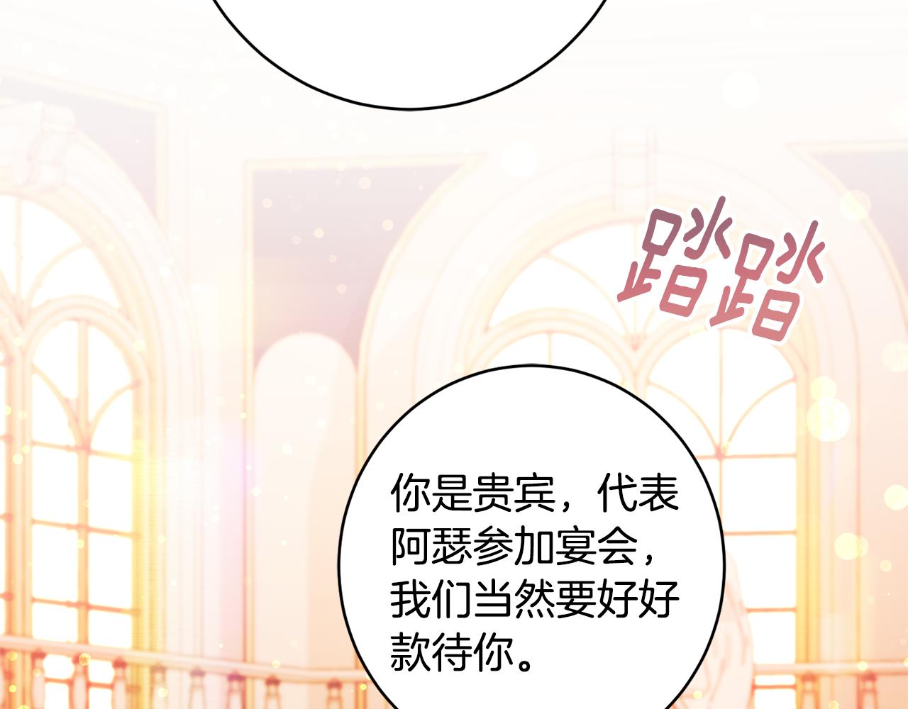 第57话 圆场177
