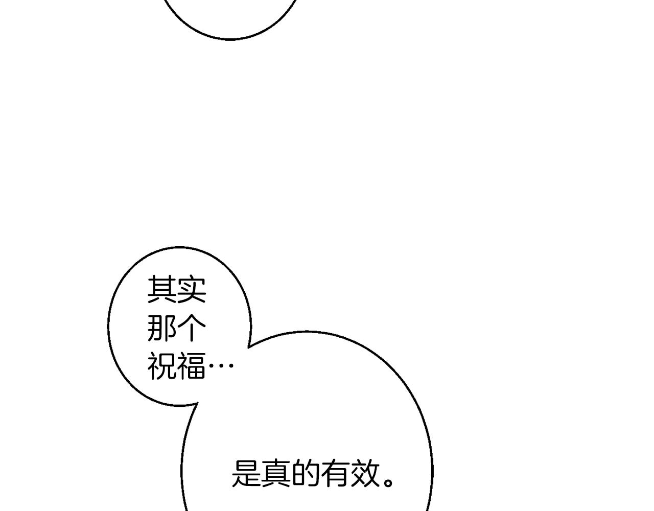 第42话 祝福仪式147