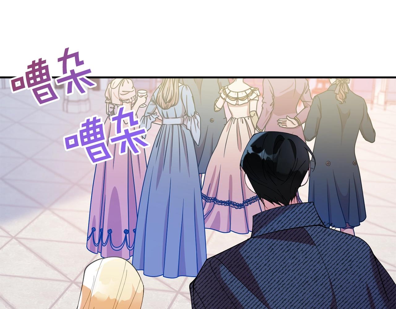第9话 出席宴会198