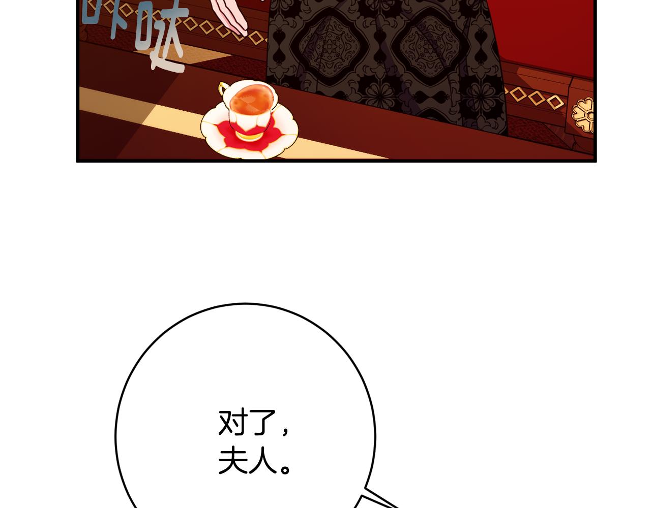 第63话 毒害111