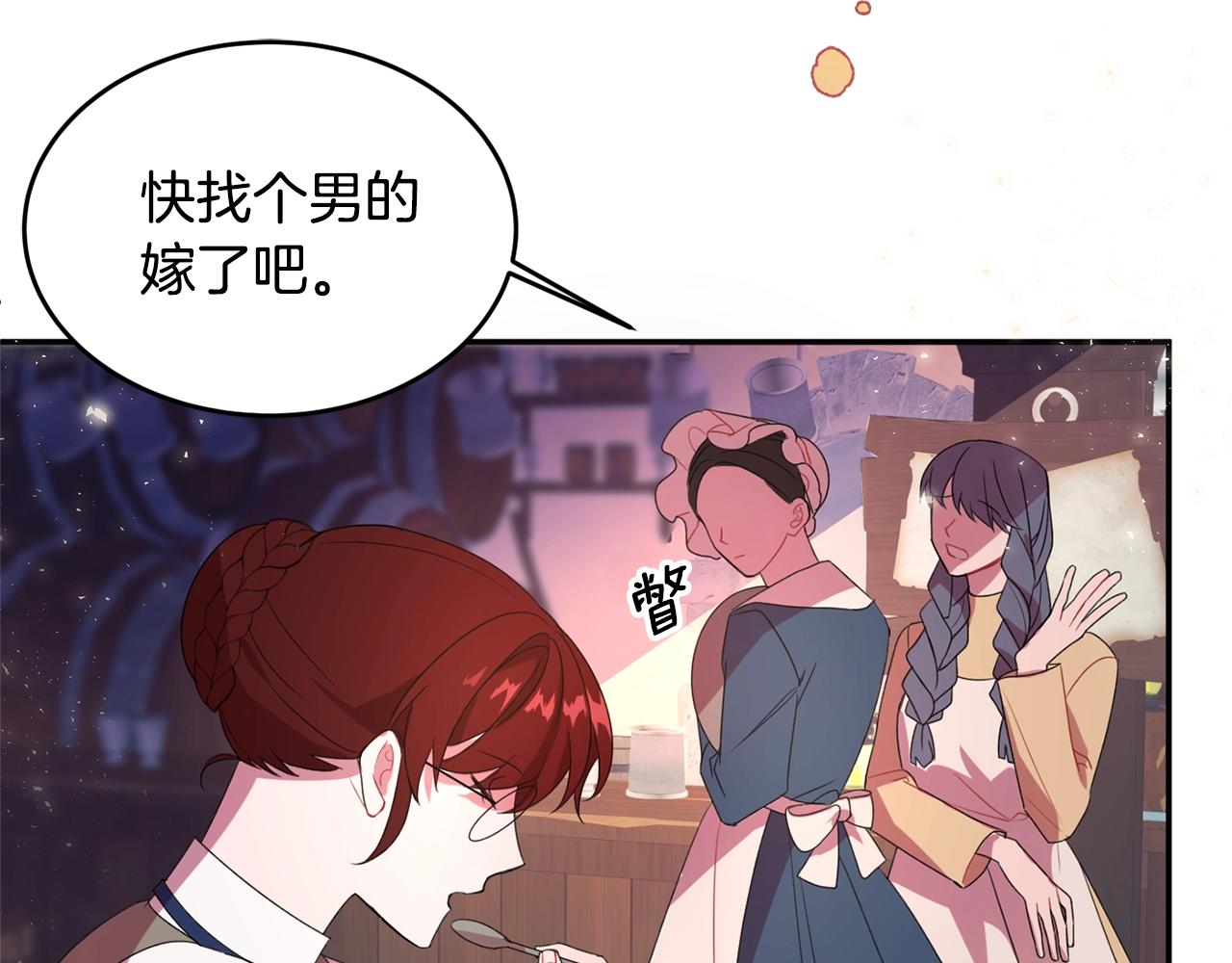 第1话 跟我求婚？16