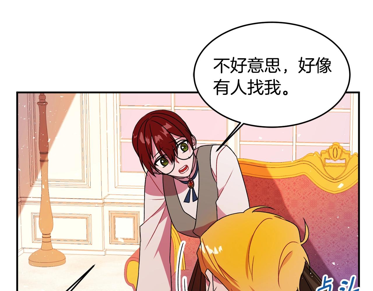 第2话 女仆的求助93