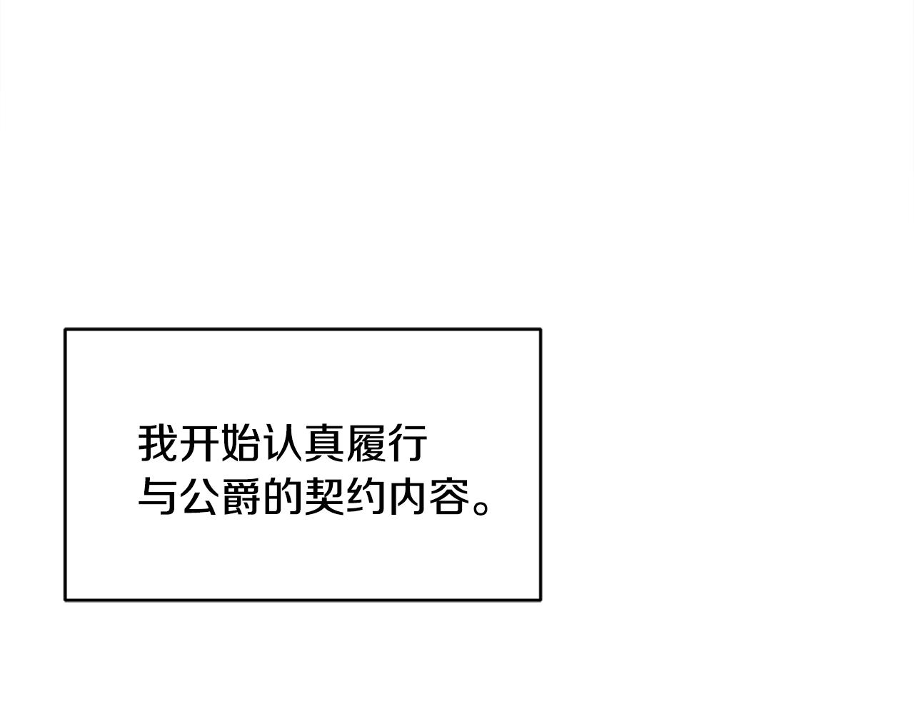 第18话 巧遇王世子142