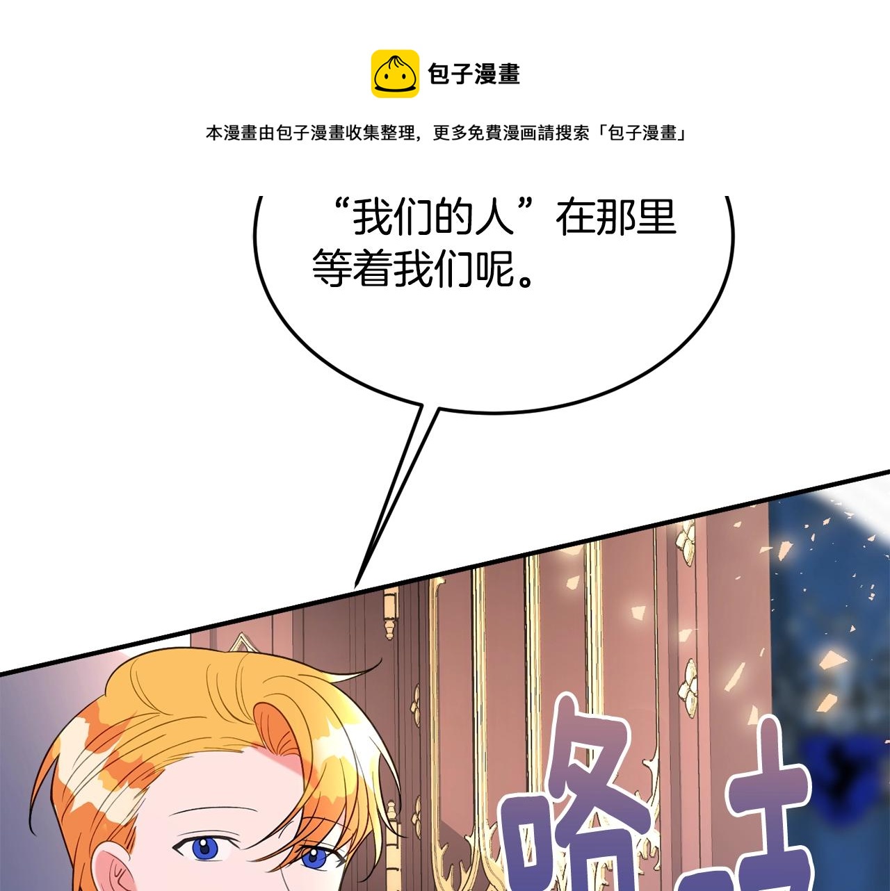 第22话 我们的人？76