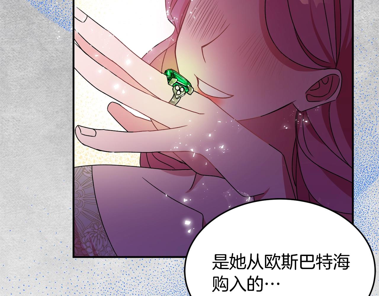 第2话 女仆的求助153