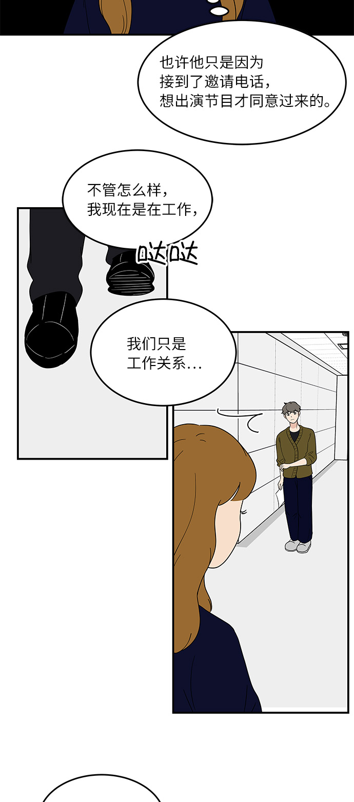 [第40话] 走向你的路13