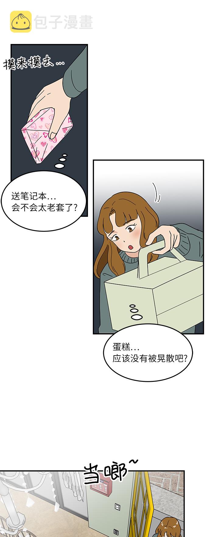 [第31话] 初次鼓起勇气28