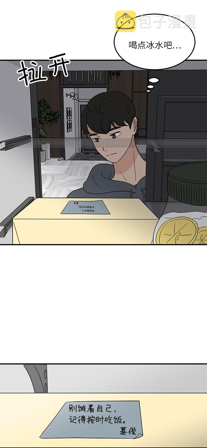 [第41话] 崩溃10