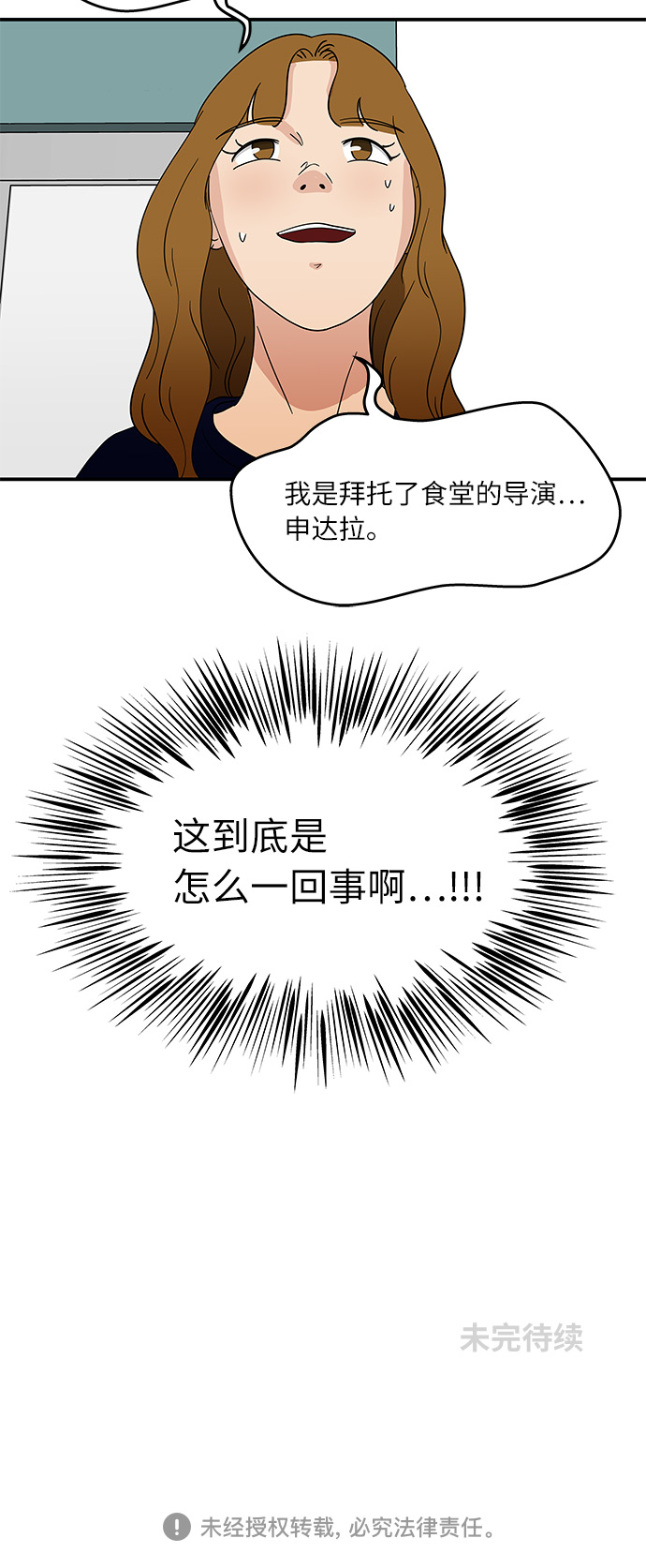 [第39话] 你爲什麽在这里29