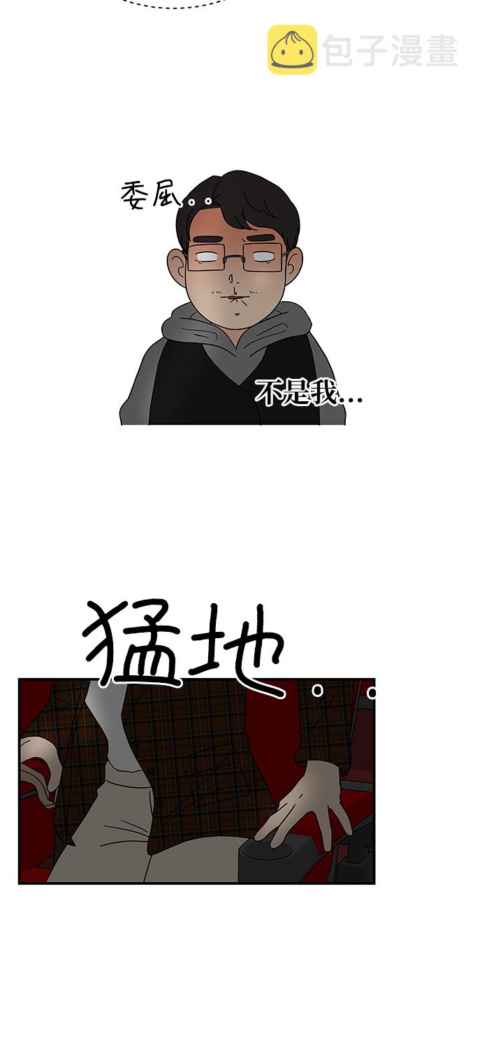 [第21话] 我居然在这…放屁了?1