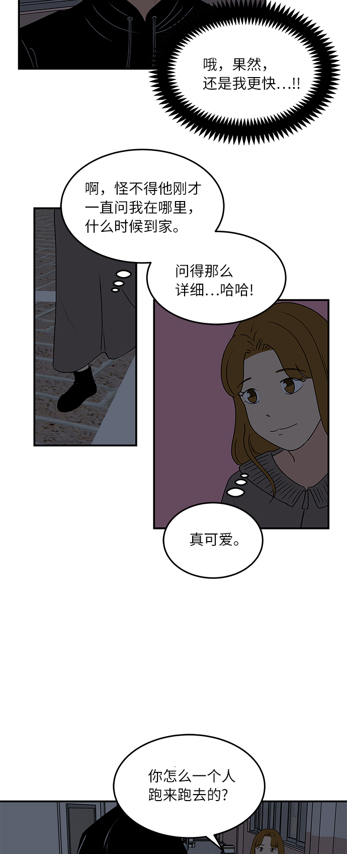 [第56话] 爲你做顿饭25