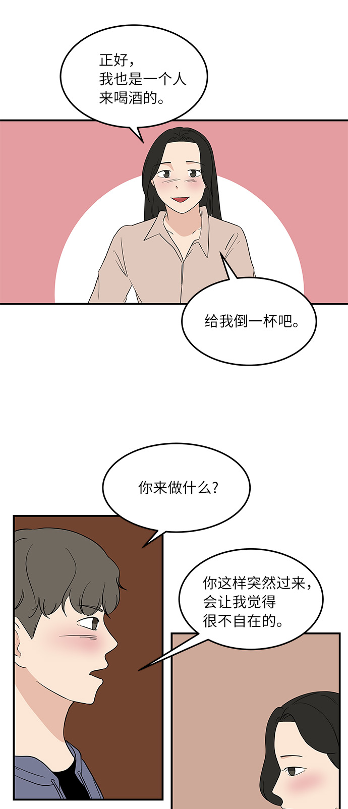 [第51话] 各自人生中重要的东西13