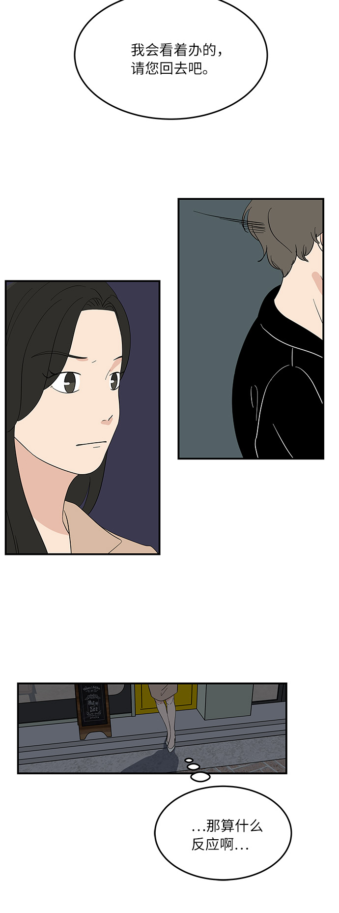 [第48话] 说谎，又说谎了4