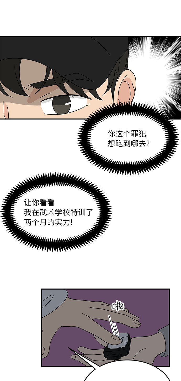 [第22话] 正义的镇国8