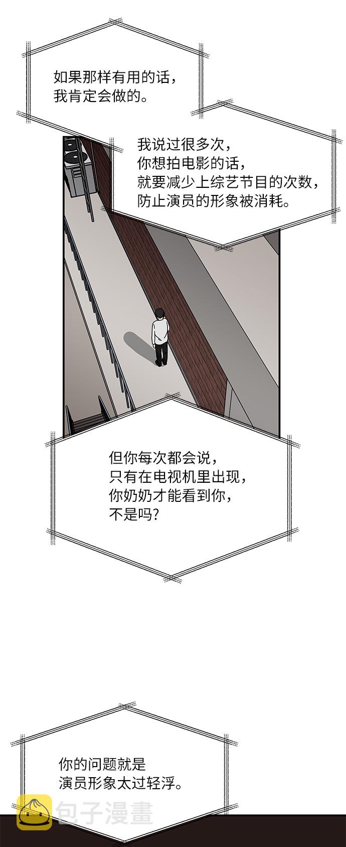 [第21话] 我居然在这…放屁了?35