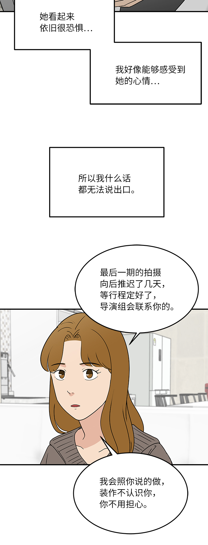 [第56话] 爲你做顿饭14