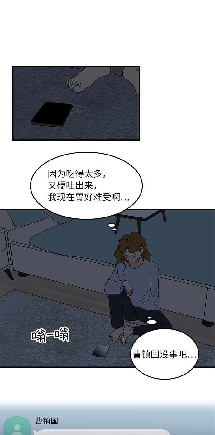 [第36话] 催吐10