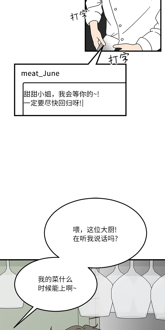 [第4话] 咖啡YYDS！12