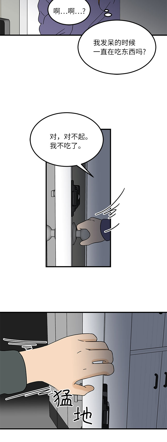 [第11话] 情绪化的暴饮暴食46