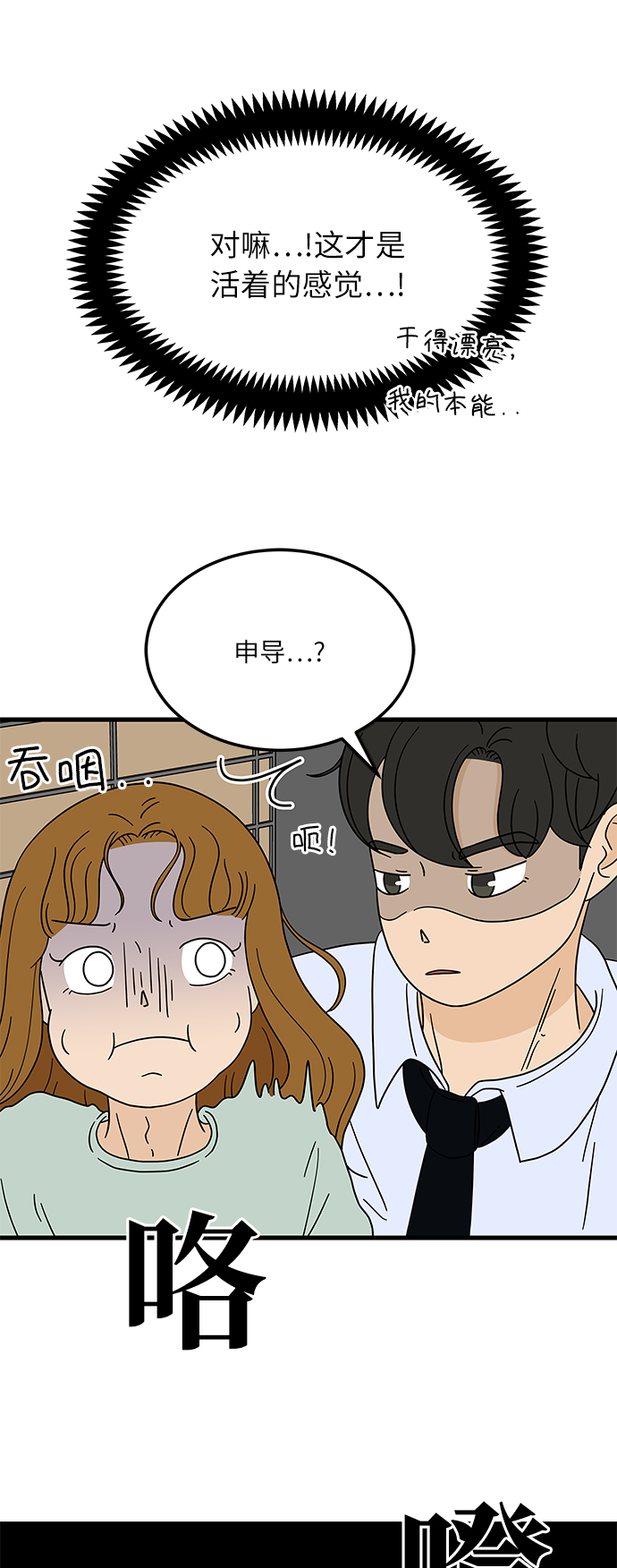 [第4话] 咖啡YYDS！50