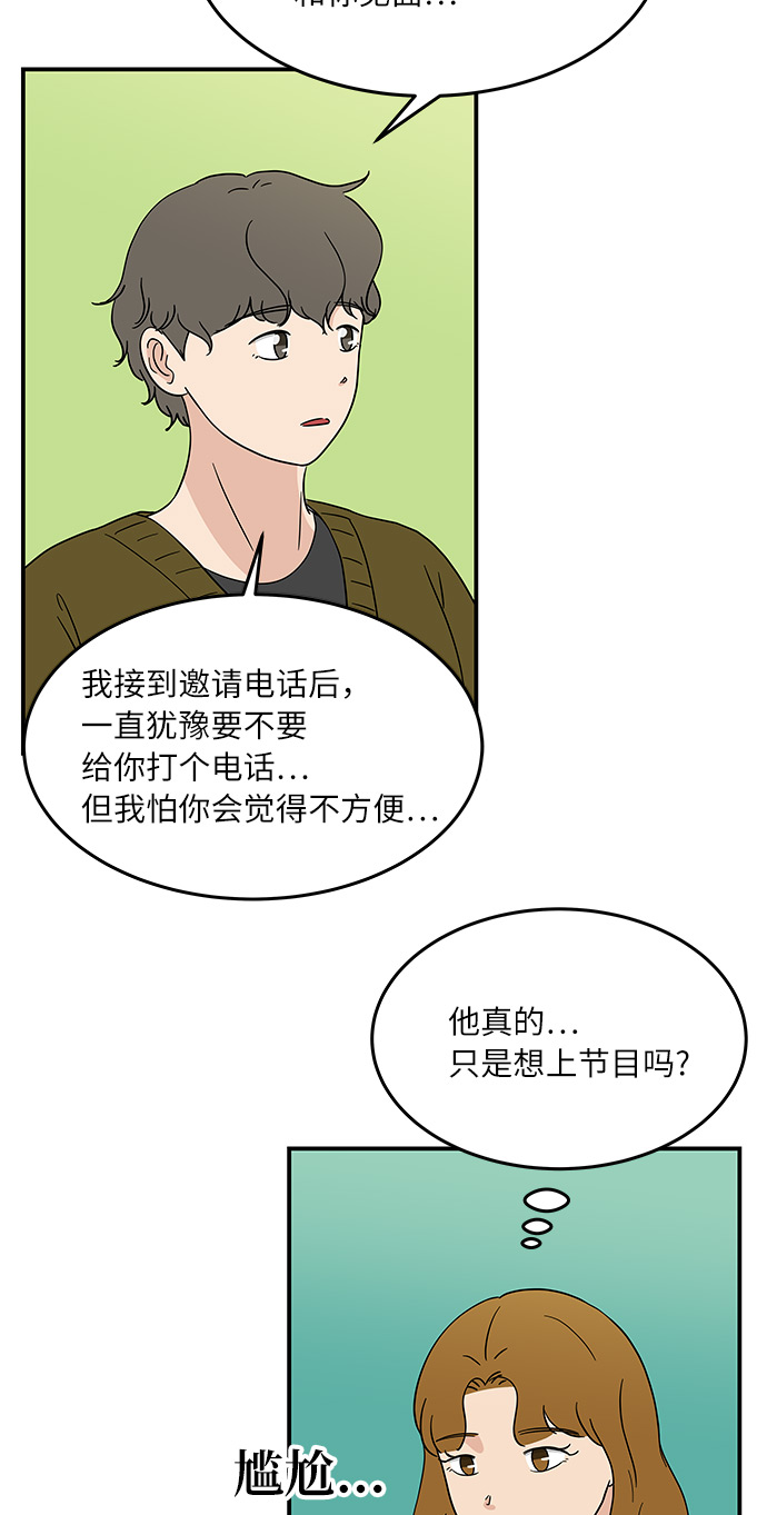 [第40话] 走向你的路16