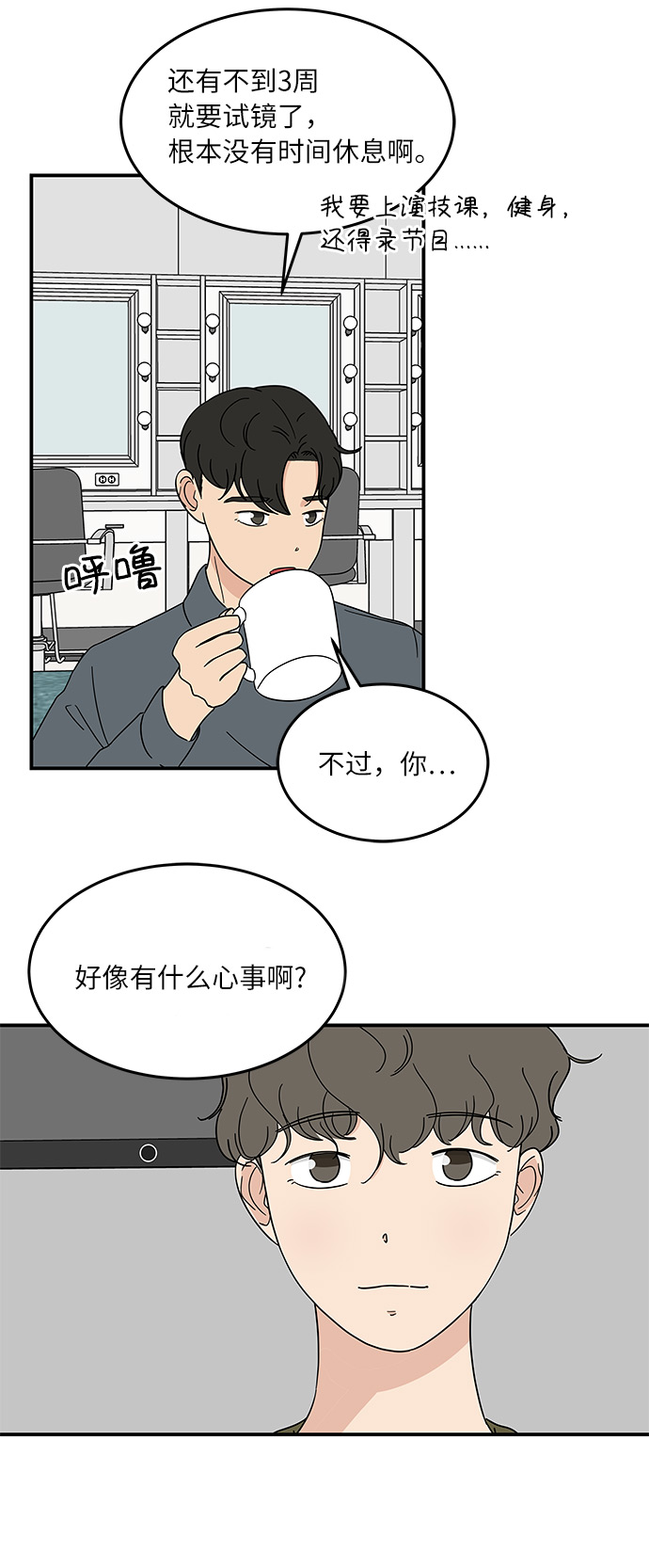 [第24话] 挣钱真不容易7