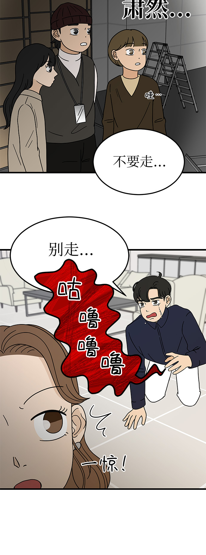 [第2话] 炒年糕突击68