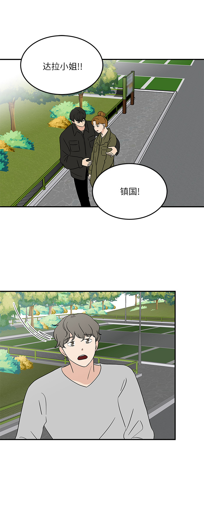 [第46话] 和两个男人一起吃饭20