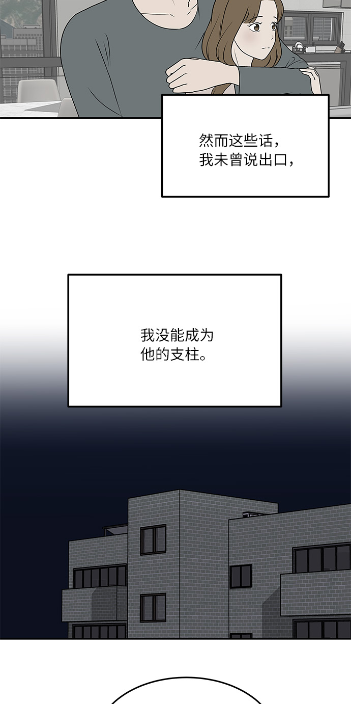 [第57话] 相爱的关系25