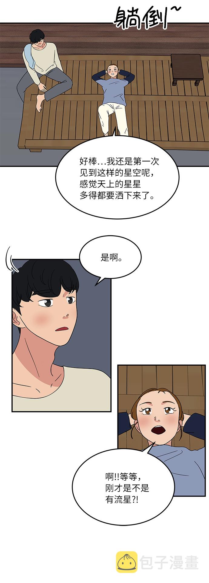 [第45话] 对流星许愿27